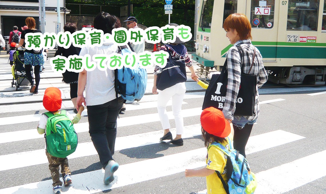 楽しく 元気に のびのびと 心も身体もたくましく!!